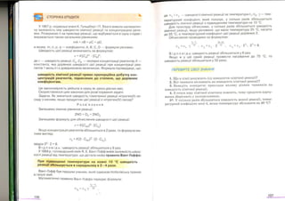 Хімія 9 клас Ярошенко от Freegdz.com