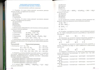 Хімія 9 клас Ярошенко от Freegdz.com