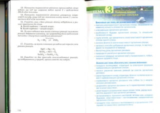 Хімія 9 клас Ярошенко от Freegdz.com