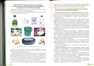 Хімія 9 клас Ярошенко от Freegdz.com