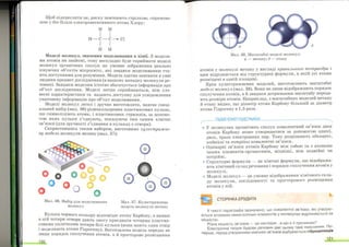 Хімія 9 клас Ярошенко от Freegdz.com