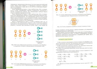 Хімія 9 клас Ярошенко от Freegdz.com