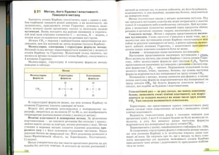 Хімія 9 клас Ярошенко от Freegdz.com