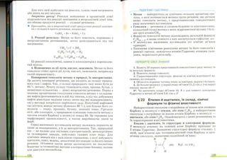 Хімія 9 клас Ярошенко от Freegdz.com