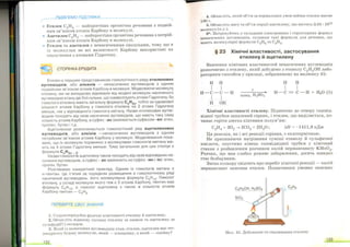 Хімія 9 клас Ярошенко от Freegdz.com