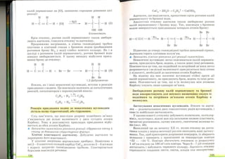 Хімія 9 клас Ярошенко от Freegdz.com