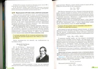 Хімія 9 клас Ярошенко от Freegdz.com