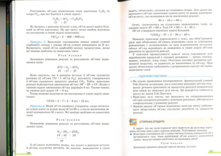 Хімія 9 клас Ярошенко от Freegdz.com