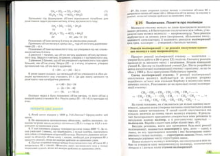 Хімія 9 клас Ярошенко от Freegdz.com