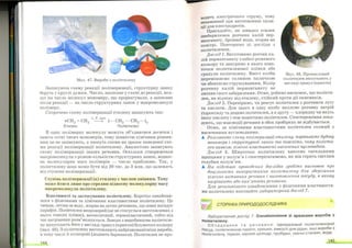 Хімія 9 клас Ярошенко от Freegdz.com