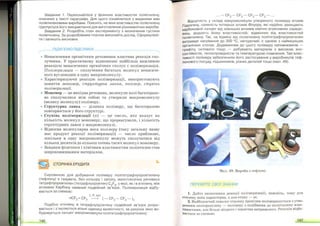 Хімія 9 клас Ярошенко от Freegdz.com