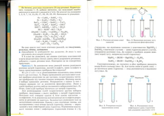 Хімія 9 клас Ярошенко от Freegdz.com