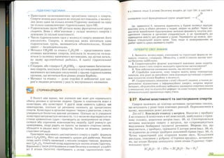 Хімія 9 клас Ярошенко от Freegdz.com