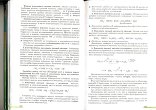 Хімія 9 клас Ярошенко от Freegdz.com