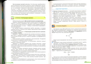 Хімія 9 клас Ярошенко от Freegdz.com