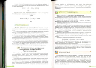 Хімія 9 клас Ярошенко от Freegdz.com