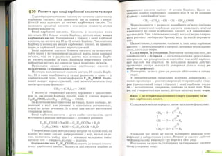 Хімія 9 клас Ярошенко от Freegdz.com