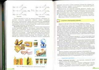 Хімія 9 клас Ярошенко от Freegdz.com