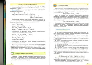 Хімія 9 клас Ярошенко от Freegdz.com