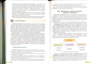 Хімія 9 клас Ярошенко от Freegdz.com