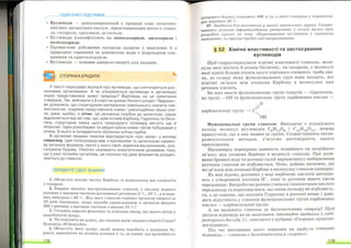 Хімія 9 клас Ярошенко от Freegdz.com