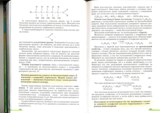 Хімія 9 клас Ярошенко от Freegdz.com