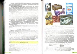 Хімія 9 клас Ярошенко от Freegdz.com