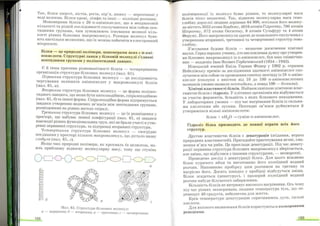 Хімія 9 клас Ярошенко от Freegdz.com