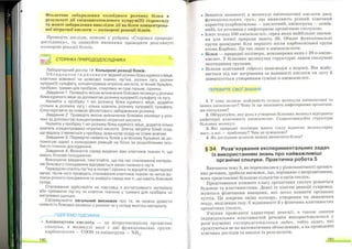 Хімія 9 клас Ярошенко от Freegdz.com