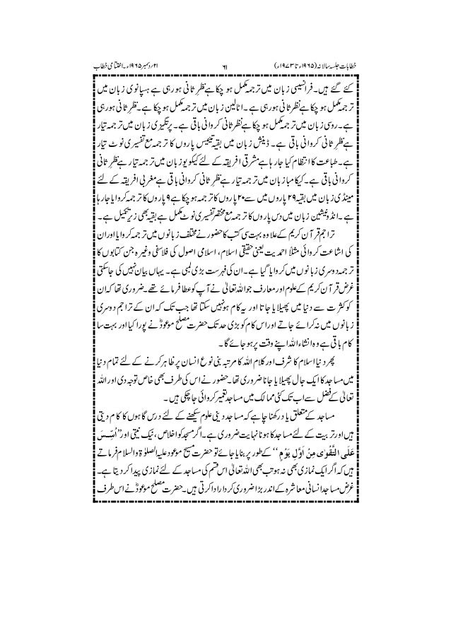 خطابات ناصر والیم 1khitabat E Nasir 1