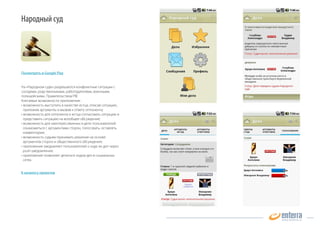 FairPlay -   
Russian Gaming Week (2014) -    