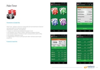 .   GPS 
 , 
 
  
  
(
, 
, , , 
  ..)  
  	    
  Google. 
   
 