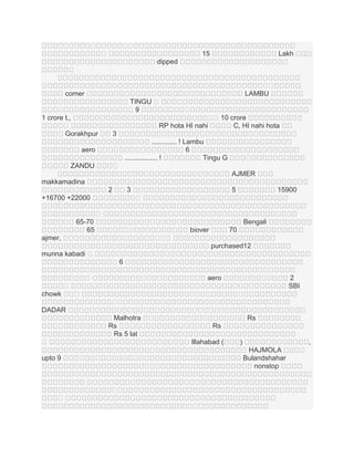 ។

។

។
។
។

15

Lakh

dipped
។
។
។
LAMBU

comer
TINGU ។
9

។
1 crore t,,
។
Gorakhpur

។

។ 10 crore
។
RP hota HI nahi
C, HI nahi hota
3
............. ! Lambu
6
................. !
Tingu G

aero

។

។

ZANDU

AJMER
makkamadina
2

3

5

15900

។

+16700 +22000
។
65-70
65

Bengali
។
។

biover

70

។ ។
។

ajmer,

purchased12
munna kabadi ។
។6
។

។
។

។
។
។
។

aero

។
chowk

។

។

។

2
SBI

។

។
។
DADAR
Malhotra
Rs
Rs 5 lat

Rs
Rs

។

Illahabad (

upto 9

។

)

,
HAJMOLA
Bulandshahar
nonstop

។
។ ។
។
។
។

។
។
។

។

 