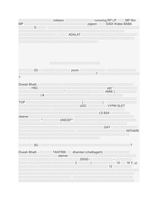 robbers

rumoring RP LP
MP Nm
pigeon
DADI Wales BABA

MP
។

G

។

។ ADALAT
។

។
(5): -

។

yours
។

?

?
។
។

Divesh Bhatt: HSC

ppt '
AMIE (
។

'
។
។

)&
។
។
TOP

)។

(
UGC

VYPM SLET

។
។
LS BS4
cleaver
"

។
UNICEF''
។

GAY
។

NITHARI
។

(6): Divesh Bhatt: -

?
TANTRIK
claimer

dhamtari (chattisgarh)
25000 /
3

។

(

10

។

12
។
។
។
។

16 Y, y)

 