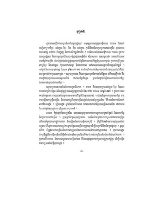 buBVkfa

         ´manesckþIrIkraysUmENnaMbgðajCUnnUv sTÞanuRkmecjpSayfµIeday vbsG EdlCa
bNþúMBakübkERb Gg;eKøs-Exµr nig Exµr-Gg;eKøs kñúgvis½yCMnajbec©keTsCaeRcIn dUcCaxag
KNenyü FnaKar hirBaØvtßú nigkarGPivDÆn_CaedIm . bTBiesaFn_naeBlfµI²rbs; vbsG kñúgkar
e)aHBum<pSay nigkarcUlrYmeFVIGtßbTpSBVpSaysnñisIT sikçasala )anbgðajfa ÉksarEbbenH
mantMrUvkareRcIn sMrab;CYydl;mCÄdæanGñkBak;B½n§nwgkargarGPivDÆn_RbeTskm<úCa kñúgkareRbIR)as;
BaküExµr nigGg;eKøs [)anÉkPaBKña niggayyl; enAeBlsresrGtßbTBIbBaðaGPivDÆn_ .
enAkñúgEpnkaryuT§saRsþ vbsG qñaM2006-10 manEcgBIkartaMgcitþksagplitplRsavRCavEdl
smRsbsMrab;RbeTskm<úCa . sTÞanuRkmenH KWCalT§plmYyénkartaMgcitþenH ehIysgÇwmfa nwg
GacCYyCMrujkarsresrGtßbTedIm CaPasaExµrEtmþg RBmTaMgCYybegáInKuNPaBkarbkERb
ÉksarGg;eKøsCaPasaExµr .
         snÞanuRkmenHmanEbgEckecjCaBIrPaK . PaK1 KWCasnÞanuRkmGg;eKøs-Exµr EdlCa
ÉksarBRgIkbEnßm elIsnÞanuRkme)aHBum<pSayelIkTI2 eday vbsG enAqñaM1995 . kñúgry³eBl
10qñaMknøgmk BaküeBcn_bec©keTsmankarvivtþn_Evgq¶ayNas; . edayELkenAkñúgPasaExµr man
karbegáItBaküfµICaeRcIn nigmanBaküBImunCaeRcIneTotEdl)anERbRbYln½y rWk¾mann½ykan;EtCak;
lak;EfmeTot . mü:ageTot sßab½nnanak¾ksag ÉksarCaPasaExµr)aneRcInNas;Edr edayman
EbbbTxus²KñakñúgkareRbIR)as;BaküeBcn_ .
         vbsG k¾dUcsßab½nÉeTotEdr )ane)aHBum<pSayÉksarbec©keTsmYycMnYnFM EdlBak;B½n§
nwgRbFanbTCaeRcIn . RkumGñkniBn§sTÞanuRkmenH )anxwtxMkt;RtaykBaküNaEdlmaneRbIrYc
ehIyenAkñúgÉksarpøÚvkarnana nigeCosvagkarbegáItBaküfµI . b:uEnþviFIenHminGacGnuvtþ)anCab;
rhUteT BIeRBaHmanÉksarpøÚvkarmYycMnYn)aneRbIBaküxusKñaedIm,IbBa¢ak;BIn½yEtmYydUcKña . dUecñH
ehIy k¾RtUvmankareRCIserIsykBaküNaEdleKGacyl;n½y)anCaTUeTACag . CYnkaleTot
BaküfµIRtUvEtbegáIteLIgedIm,IsMKal;Gtßn½ymYyEdlminTan;manBaküExµrsMrab;ehAy:agCak;lak; .
kñúgkrNIEbbenH nigtamlT§PaBGaceFVIeTA)an KWEtgGnuvtþykBaküsamBaØ²mkpÁMúKña edIm,IbegáIt
CaBakümann½yfµImYyeTot .
                                           -iii-
 