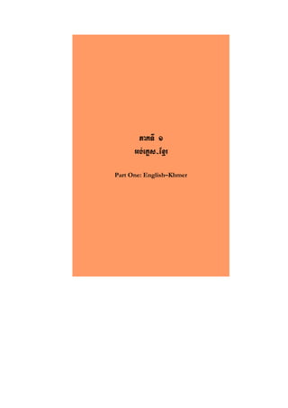 PaKTI 1
      Gg;eKøs-Exµr

Part One: English–Khmer
 Part One: English–Khmer
 