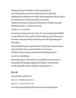 Khmer bible new testament | PDF