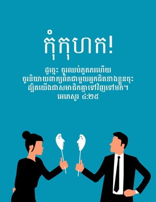 Khmer Honesty Tract.pdf