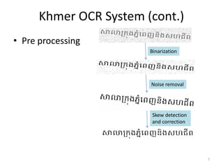 Khmer ocr scientificday_itc | PPTX