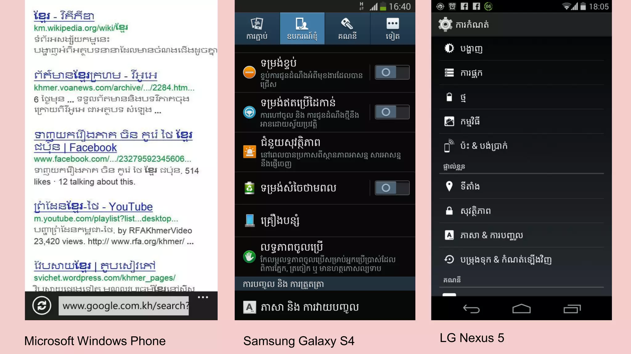 UI Fonts

Microsoft Windows Phone

Samsung Galaxy S4

LG Nexus 5

 
