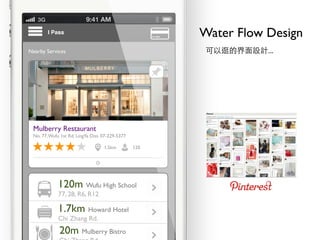 I Pass
Nearby Services
Mulberry Restaurant
No. 77,Wufu 1st Rd. LingYa Dist. 07-229-5377
1.5km 120
120m Wufu High School
77, 28, R6, R12
1.7km Howard Hotel
Chi Zhang Rd.
20m Mulberry Bistro
Water Flow Design
ԹĽOӋ...
 