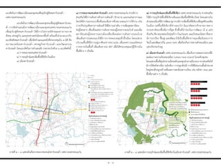 แนวคิดในการพัฒนาเมืองและชุมชนเพื่อมุ่งสู่สังคมคาร์บอน-
ต่่า การจัดท่าแผนผังการพัฒนาเมืองและชุมชนเทศบาลนครขอนแก่น
เพื่อมุ่งไปสู่สังคมคาร์บอนต่่า ได้มีการวิเคราะห์ลักษณะทางกายภาพ
สังคม เศรษฐกิจ และยุทธศาสตร์เดิมของพื้นที่ พร้อมทั้งน่ามาผนวกกับ
แนวคิดสังคมคาร์บอนต่่า เพื่อจัดท่าแผนและผังที่ครอบคลุมใน ๓ มิติ คือ
สภาพแวดล้อมคาร์บอนต่่า เศรษฐกิจคาร์บอนต่่า และวัฒนธรรม
คาร์บอนต่่า โดยแนวคิดในการท่าแผนผัง ประกอบไปด้วย ๓ แนวคิดดังนี้
๑) การคมนาคมขนส่งคาร์บอนต่่า
๒) การอนุรักษ์และเพิ่มพื้นที่สีเขียวในเมือง
๓) เมืองคาร์บอนต่่า
๑ กำรคมนำคมขนส่งคำร์บอนต่ำ เทศบาลนครขอนแก่น ควรมีการ
ส่งเสริมให้มีการเดินทางด้วยการเดินเท้า จักรยาน และขนส่งสาธารณะ
โดยได้มีการออกแบบพื้นที่และเส้นทางที่เหมาะสมแก่การใช้งาน เช่น
การปรับปรุงเส้นทางการเดินเท้าให้มีความน่าเดิน การเพิ่มจุดสถานีขน-
ส่งผู้โดยสาร เพื่อเชื่อมต่อการเดินทางของผู้โดยสารระยะใกล้ และเพิ่ม
สถานีขนส่งผู้โดยสารนอกเมืองเพื่อเชื่อมต่อการเดินทางระยะไกล
เพิ่มเส้นทางรถสองแถวให้มีการการคลอบคลุมทั่วทั้งเมือง โดยเฉพาะ
บริเวณพื้นที่ที่มีการอยู่อาศัยอย่างหนาแน่น เพื่อลดความแออัดของ
การจราจรในพื้นที่ เพิ่มเส้นทางรถ BRT เพื่อให้ครอบคลุมแก่ผู้ใช้งานใน
พื้นที่ต่าง ๆ เป็นต้น
๓ เมืองคำร์บอนต่ำ เทศบาลนครขอนแก่น เพื่อเป็นการลดผลกระทบที่มี
ผลต่อเกาะความร้อนของเมือง (urban heat island) ในระดับชุมชน
โดยเฉพาะพื้นที่ศูนย์กลางเมืองหลักและศูนย์กลางเมืองรอง ควรส่งเสริมให้
มีการใช้หลังคาเขียว ผนังเขียว การปลูกต้นไม้ การใช้สีอ่อนบนพื้นผิวขนาด
ใหญ่ของสิ่งปลูกสร้างเพื่อลดการสะท้อนความร้อน เช่น หลังคา ถนน และ
พื้นที่ลานต่าง ๆ เป็นต้น
๒ - ๔
แนวคิดในการพัฒนาเมืองและชุมชนเพื่อมุ่งไปสู่สังคมคาร์บอนต่่า
เทศบาลนครขอนแก่น
๒ กำรอนุรักษ์และเพิ่มพื้นที่สีเขียว เทศบาลนครขอนแก่น ควรส่งเสริม
ให้มีการอนุรักษ์พื้นที่สีเขียวเดิมและเพิ่มพื้นที่สีเขียวใหม่ โดยเฉพาะใน
ส่วนของเมืองที่มีการพัฒนาสูง ควรมีการเพิ่มพื้นที่สีเขียวเพื่อดูดซับมลพิษ
ในเมือง แต่พื้นที่สีเขียวที่ห่างออกไป มีแนวคิดควรรักษาสภาพทาง
ธรรมชาติของพื้นที่มากที่สุด ซึ่งพื้นที่น่าร่องในการพัฒนา มี ๔ แห่ง
ด้วยกัน คือ คลองพระบึงทุ่งสร้าง บึงแก่นนคร และบึงหนองโคตร ซึ่งควร
มีการปกป้อง ฟื้นฟู และพัฒนาให้เป็นพื้นที่สาธารณะเพื่อนันทนาการ
ริมน้่าและพัฒนาเป็น green belt เพื่อป้องกันการขยายตัวของเมือง และ
อุทกภัยประจ่าฤดู
ภาพที่ ๒ – ๓ แสดงผังเส้นทางคมนาคมขนส่งคาร์บอนต่่า เทศบาลนครขอนแก่น ภาพที่ ๒ – ๔ แสดงผังการอนุรักษ์และเพิ่มพื้นที่สีเขียวในเมืองคาร์บอนต่่า เทศบาลนครขอนแก่น
 