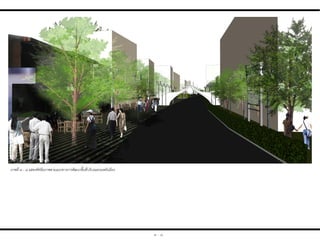 ๓ - ๘
ภาพที่ ๓ - ๘ แสดงทัศนียภาพตามแนวทางการพัฒนาพื้นที่บริเวณถนนหลังเมือง
 