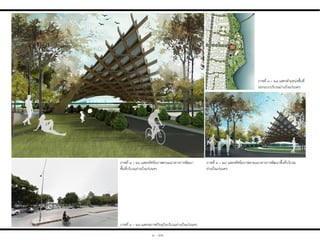 ภาพที่ ๓ – ๒๖ แสดงทัศนียภาพตามแนวทางการพัฒนา
พื้นที่บริเวณย่านบึงแก่นนคร
ภาพที่ ๓ – ๒๗ แสดงสภาพปัจจุบันบริเวณย่านบึงแก่นนคร
ภาพที่ ๓ – ๒๙ แสดงทัศนียภาพตามแนวทางการพัฒนาพื้นที่บริเวณ
ย่านบึงแก่นนคร
ภาพที่ ๓ – ๒๘ แสดงต่าแหน่งพื้นที่
ออกแบบบริเวณย่านบึงแก่นนคร
๓ - ๒๒
 