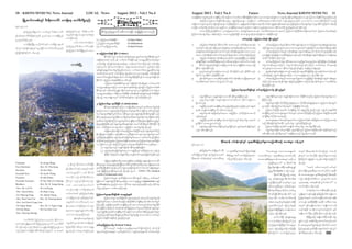 10 - KHONUMTHUNG News Journal LOCAL News August 2013 - Vol.1 No.4 August 2013 - Vol.1 No.4 Future News Journal KHONUMTHUNG 11
+rdKŒawmf[m;cg;wGif 'D*&Daumvdyf xm;&Sda&; aumfrDwDzGJŒpnf;+rdKŒawmf[m;cg;wGif 'D*&Daumvdyf xm;&Sda&; aumfrDwDzGJŒpnf;+rdKŒawmf[m;cg;wGif 'D*&Daumvdyf xm;&Sda&; aumfrDwDzGJŒpnf;+rdKŒawmf[m;cg;wGif 'D*&Daumvdyf xm;&Sda&; aumfrDwDzGJŒpnf;+rdKŒawmf[m;cg;wGif 'D*&Daumvdyf xm;&Sda&; aumfrDwDzGJŒpnf;
csif;jynfe,f+rdKŒawmf [m;cg;wGif 'D*&Daumvdyf
zGifhvSpfa&;aumfrDwD +yD;cJhwJh Zlvkdif 29 &uf aeŒu [m;cg;+rdKŒwGif
zGJŒpnf;vkduf=uonf?
[m;cg;+rdKŒrd+rdKŒz 30 OD;yg0ifvsuf [m;cg;+rdKŒ aps;opf
&yfuGuf tkyfcsKyfa&;&kH;wGif awGŒqkH+yD; atmufygtwkdif; zGJŒpnf;
cJh=ujcif;jzpfa=umif; od&onf?
Chairman - Pu Siang Mang
Vice Chairman - Rev. Dr. Hla Aung
Secretary - Pu Sui Thio
Assistant Sect. - Pu Jacob Thang
Treasurer - Pu Ral Kham
Assistant Treasurer - Pi Van Thla Cer Hniang
Members: - Rev. Dr. H. Siang Kung
- Rev. Dr. Lal Uk - Pu Lal Kung
- Rev. David Shwe - Pu Rual Cung
- Pu Thawng Vung - Dr. Hmuh Thang
- Rev. Paul Tum Ceu - Rev. M. Thawng Kam
- Rev. Joel Nawl Cung Lian
- Pu Ngun Hram - Rev. Dr. S. Ngun Ling
- Pu Sui Hingz - Pu Ceu Hlei Lian
- Rev. Thawng Hmung
“aumfrDwDukd jynfwGif;rSmomr[kwfyJ EkdifiHwum
a&muf csif;vlrsKd;rsm;txd wkd;csJŒzGJŒpnf;oGm;rSmyg” [k aumfrDwD
0if wOD;uajymonf? wkdif;&ifom;vlrsKd;aygif;pkHjzifh zGJŒpnf;xm;
onfh jynfaxmifpkjrefrmEkdifiHwkdif;ESifh jynfe,f 14 ckteuf
cdkEkrf;okefowif;
csif;jynfe,fonf 'D*&Daumvdyf/
wuUokdvf r&Sdao;onfh tqif;&JqkH;
a'ojzpfonf?
,cif wyfrawmftpkd;&u
csif;jynfe,f'D*&Daumvdyftjzpf
csif;jynfe,f wD;wdef+rdKŒe,f/ uav;
- 9 rkdifwGif ckdifurf;aumvdyfqkd+yD;
zGifhvSpfcJhaomfvnf; ,aeŒwGif tqkdyg
uav;wuUokdvf ( ,cif ckdifurf;
aumvdyf) onf ppfukdif;wkdif;a'o
=uD;wGif xnfhoGif;jcif;cH&onf?
,cif rqvtpkd;&vufxuf
uwnf;up+yD; vuf&Sdtpkd;&opf
vufxuftxd csif;jynfe,ftpkd;&
wm0ef&Sdrsm;onf csif;jynfe,fwGif
wuUokdvf/ aumvdyfausmif; xm;
&Sday;a&;awmif;qkdcJh=uaomfvnf;
ae&ma'o a&G;cs,fr_ESifh ygwfouf+yD;
oabmxm;uGJvGJae=uonf?
csif;ausmif;om;vli,frsm;onf
wuUokdvfynmukdt"dutm;jzifhcsif;
jynfe,fjyify ppfawG/ uav;/ yckuUL/
rkH&GmwkdŒwGif wufa&mufae=uonf?
[m;cg;jrdK h[m;cg;jrdK h[m;cg;jrdK h[m;cg;jrdK h[m;cg;jrdK h
(1) wjynfaxmifpHepfEdkifiH (Unitary State)
(2) jynfaxmifrsm;pkaygif;jcif; (Confederation)
(3) zuf’&,fjynfaxmifpk (Federal Union)
1? wjynfaxmifpHepf EdkifiH1? wjynfaxmifpHepf EdkifiH1? wjynfaxmifpHepf EdkifiH1? wjynfaxmifpHepf EdkifiH1? wjynfaxmifpHepf EdkifiH (Unitary)
EdkifiHwkdif;onf tqifhqifh tkyfcsKyfa&;rsm; csrSwfaqmif&GufEdkif&eftwGuf
tjrifhqHk;tqifh (A[kd) ESifh vufatmufcHjzpfonfh a'oE W&qkdif&mtqifhrsm;
owfrSwfI tkyfcsKyfa&;tzJG@tpnf;rsm; wnfaqmufxm;=uonf? A[kdtpkd;&
(okd@r[kwf) EdkifiHawmftpkd;&u tjcm;tqifhqifhtay: v$rf;rkd;xm;+yD;
tkyfcsKyfa&;csrSwfaqmif&GufzJG@pnf;xm;aom vufatmufcHa'oE W&qkdif&mtzJG@
tqifhqifhtm;vHk;ukd A[kdtpkd;&rS jyXmef;ay;aomOya'rsm;jzifh A[kdtpkd;&.
taxmuftulðyvkyfief;rsm;ukdom aqmif&Gufjcif;jzpfv#if a,bk,stm;jzifh ‚if;
EkdifiHukd wjynfaxmifpkpHepfEkdifiH[k ac:onf?
wjynfaxmifpkpHepfEdkifiHrsm;wGif tjrifhqHk;A[kdtpkd;&ESifh vufatmufcH
a'oE W&tpkd;&rsm;t=um; tm%mcJGa0a&;pHepfr&Sdonfhtjyif wjynfaxmifpHepf
EkdifiHrsm;wGif A[kdtqifhrSv$JI tjcm;tqifh rsm;wGif Oya'ðyykdifcGifhtm%mr&Sday?
a'oE W&tqifhESifhom oD;jcm;oufqkdif+yD; A[kdtpkd;&. tkyfcsKyfa&; ESifh pyfqkdifjcif;
r&Sdonfh t&mtcsKd@twGuf ukd,fykdiftkyfcsKyfa&; usifhoHk;ykdifcGifh&Sdonf?
2? jynfaxmifrsm; pkaygif;jcif;2? jynfaxmifrsm; pkaygif;jcif;2? jynfaxmifrsm; pkaygif;jcif;2? jynfaxmifrsm; pkaygif;jcif;2? jynfaxmifrsm; pkaygif;jcif; (Confederation)
EdkifiHrsm;tcsif;csif;t=um; tusKd;wlpD;yGm;twGuf pkaygif;aqmif&Guf&ef
zJG@pnf;xm;aom tzJG@tpnf;ukd jynfaxmifrsm;pkaygif;xm;jcif;[k ac:onf? jynf
axmifrsm;pkaygif;jcif;wGifyg0ifaom EdkifiHrsm;onf tcsKyftjcmykdif EdkifiHrsm;jzpf onf?
EdkifiHwckpnf;vHk;aqmif&GufEdkifaomudpPukd pkaygif;aqmif&Guf&ef twGufjzpfap/ xkdodk@
pkaygif;aqmif&Gufjcif;a=umifh tzJG@0ifrsm;. tusKd;pD;yGm;ukd jzpfxGef;ap&efjzpfap/ &nf&G,f
I zJG@pnf;jcif;jzpfonf? tzJG@0ifrsm;.tcsKyftjcm tm%mykdifqkdifr_ukd xdckdufjcif; r&Sd
aom vkyfykdifcGifhtm%mrsm;udkom tzJG@}uD;u aqmif&GufcGifh &Sdonf?
tjyeftvSeftm;jzifh zuf'&,fjynfaxmifpk}uD;wckwGif tzJG@0ifrsm;yg0if =u
+yD; xkdjynfaxmifpk}uD;u usifhoHk;EdkifaomvkyfykdifcGifhtm%mrsm;onf tzJG@0ifrsm; tay:
v$rf;rkd;r_r&Sdv#ifjzpfap/ tzJG@0ifrsm;. qHk;jzwfcsuft&mom vkyfaqmif&v#if jzpfap/
xkd EdkifiH. zJG@pnf;yHkrlyHkpHrSm jynfaxmifpkEdkifiHr[kwfawmhyJ jynfaxmifrsm; pkaygif;jcif;
om jzpfawmhonf? xkd@a=umifh jynfaxmifrsm;pkaygif;jcif;. 0daooESpf&yfrSm -
(1) tzJG@0ifrsm;onf tcsKyftjcmykdif EkdifiHrsm;jzpfaejcif;/
(2) tzJG@0ifrsm;. qHk;jzwfcsuft&mom tzJG@}uD;wGif vkyfykdifcGifhtm%m usifhoHk;
Ekdifjcif;/ xkd@a=umifh A[kdcsKyfukdifr_ tvGeftrifavsmh&Jaejcif;wkd@ jzpfonf?
vkHòcHa&;t&jzpfap/ pD;yGm;a&;t&jzpfap/ tajccHI tcsKyftjcmtm%mykdif
EdkifiHrsm;rsm;/ tkyfpkrsm;zJG@pnf;=u+yD;aemufykdif;wGif EdkifiHa&;/ pD;yGm;a&;/ vHkòcHa&;tm;vHk;
yl;aygif;=u+yD; EdkifiHwck(okd@r[kwf) tzJG@wcktjzpf ajymif;vJwwfovkd tcsKd@tkyfpkrsm;
onf csdeJ@òyduJGoGm;jcif;rsm;vnf; &Sdonf? (Oyrm - NATO, CIS common
wealth of independent stats)
jynfaxmifpkrsm; pkaygif;jcif;tm%mykdiftzJG@ukd tpkd;&[k todtrSwf
ðyjcif;xuf tcsKyftjcmykdif EdkifiHrsm;t=um; oabmwlnDr_rsm; (Agreement)/ pmcsKyf
rsm;(Treaty)t& zJG@pnf;xm;aom EdkifiHa&; tzJG@tpnf;rsm;jzpfonf[k EdkifiHa&;
ody`Hnm&Sifrsm;u vufcHxm;=uonf?
jynfaxmifrsm;pkaygif;jcif;. tm;enf;csuf/jynfaxmifrsm;pkaygif;jcif;. tm;enf;csuf/jynfaxmifrsm;pkaygif;jcif;. tm;enf;csuf/jynfaxmifrsm;pkaygif;jcif;. tm;enf;csuf/jynfaxmifrsm;pkaygif;jcif;. tm;enf;csuf/
jynfaxmifrsm; pkaygif;jcif;. tzJG@tpnf;wGif t&m&mukd tzJG@0ifrsm;.
qHk;jzwfcsuft&om vkyfaqmif&ojzifh wOD;csif;pD. tusKd;pD;yGm;ukd t"duaqmif&Guf
=u&ojzifh tzJG@}uD;wckvHk;. tusKd;pD;yGm;ukd taumiftxnfazmfaqmif&GufEkdif
jcif; rðyEkdifyg? xkd@a=umifh tar&duefw0kduf&Sd jynfaxmifrsm; pkaygif;jcif;. tzJG@0ifrsm;
onf tzJG@}uD;wckvHk;. tusKd;pD;yGm;ukd trSefwu,f azmfaqmifEkdifrnfh enf;vrf;rsm;
ukd &Sm}uH&mrS EdkifiHa&;pkaygif;r_ESifh yl;aygif;aqmif&Gufr_ ykdI tm;aumif;aom zuf'&,f
jynfaxmifpkEdkifiHtjzpfokd@ zJG@pnf;=uonf?
zuf'&,fjynfaxmifpkzuf'&,fjynfaxmifpkzuf'&,fjynfaxmifpkzuf'&,fjynfaxmifpkzuf'&,fjynfaxmifpk (Federal Union)
EdkifiHwckwGif trsKd;om;vlrsKd;rsm;pkaygif;jcif;a=umifh ‚if;wkd@.
arG;&mygtcGifhta&;rsm;/ &oifh&xkdufaom tcGifhta&;rsm;ukd azmfaqmifcGifh
EdkifiHzJG@pnf;r_rsm;EdkifiHzJG@pnf;r_rsm;EdkifiHzJG@pnf;r_rsm;EdkifiHzJG@pnf;r_rsm;EdkifiHzJG@pnf;r_rsm;
EdkifiHzJG@pnf;r_rsm;ukd t"dutm;jzifh oHk;rsKd;cJGjcm;xm;onf?
ay;&efjzpfap/ tzJG@0ifrsm;. tusKd;pD;yGm;ukd trSefwu,f azmfaqmifEdkif&efjzpfap pHepfwus tm%mcJGa0tkyfcsKyfaom tzJG@0ifrsm;jzifh pkaygif;zJG@pnf;xm;onfh jynf axmifpkEdkifiHukd zJG@pnf;=uonf?
xkd@a=umifh jynfaxmifpkEdkifiHqkdonfrSm uJGjym;jcm;em;pGm wnf&Sdaom yx0Dtaetxm;udkaomf‚if;/ ,Ofaus;r_"avhxHk;pH/ bmompum;/ pmayorkdif;a=umif; ponfh
trsKd;om;vuQ%mrsm;t& uJGjym;jcm;em;pGm wnf&Sdae=uaom vlrsKd;rsm;. e,fajra'orsm;ukdaomf‚if;/ ypPKy`eftajctaeay: rlwnfI jynfaxmifpktzJG@0ifrsm; (orRwEdkifiH/ jynfe,f/ uefwkef)
pojzifh owfrSwfI ‚if;wkd@tm;vHk; wlnDaom tusKd;pD;yGm;twGuf pkpnf;um pHepfwus zJG@pnf;xm;aom EdkifiHawmf. zJG@pnf;r_yHkpHw&yf jzpfonf?
tm%m}uD;(3)&yfjzpfaom Oya'ðya&;tm%m/ tkyfcsKyfa&;tm%mESifh w&m;pD&ifa&;tm%mrsm;ukd jynfaxmifpk}uD;.tusKd;twGuf‚if;/ jynfaxmifpktpkd;&ESifh
jynfaxmifpktzJG@0ifrsm; tpkd;&t=um; oabmwlnDcsufjzifh tm%mcJG,lusifhoHk;tkyfcsKyfaom pHepfjzpfonf?
1? wjynfaxmifpHepfwGif EdkifiHawmf. tm%monf A[kdtpkd;&wckwnf;
tay:wGifom&Sdonf? tpkd;&onf tkyfcsKyfa&; tqifajyap&eftwGuf a'ot&
tkyfcsKyfa&;tqifhqifhzJG@pnf;xm;aomfvnf; A[kdtpkd;& jyXmef;xm;aom Oya'
t&om A[kdtpkd;&. taxmuftulvkyfief;rsm;ukdom vkyfaqmifcGifh &Sdonf?
2? wjynfaxmifpHepfwGifA[kdtpkd;&wckwnf;ukdomzJG@pnf;cGifh&Sd+yD;Oya'ðyykdifcGifh
tkyfcsKyfykdifcGifh/ w&m;pD&ifydkifcGifhrsm;onf A[kdwckwnf;rSom qif;oufvmonf?
3? EdkifiHawmfzJG@pnf;tkyfcsKyfyHk tajccHOya'ukd a&;om;Ijzpfap/ ra&;om;I
jzpfap usifhoHk;Ekdifonf?
4? zJG@pnf;tkyfcsKyfyHktajccHOya'onf ckdifcef@jcif;vnf; jzpfEdkifonf?
ajymif;vJvG,fjcif;vnf;jzpfEdkifonf?
5? rSefuefwdusaom w&m;pD&ifa&;r&Sdwwfyg/ A[kdtpkd;& wnf+rJa&;twGuf
w&m;pD&ifa&;ukd vkdtyfovkd ðyvkyfwwfonf?
1? zuf'&,fjynfaxmifpkwGif EdkifiHawmf. tcsKyftjcmtm%mukd jynfaxmifpktpkd;&ESifhtzGJ@0ifrsm;
t=um;Y a0xm;onf? cJGa0xm;aomtm%mrsm;tay: tcsif;csif;0if a&mufpGyfzufjcif;rsm;r&Sdyg?
2? zuf'&,fjynfaxmifpkwGif A[kdtpkd;&ESifh tzJG@0iftpkd;&rsm;ukd vkdtyfovkd zJG@pnf;Edkifonf?
Oya'ðycGifh/ tkyfcsKyfcGifh/ w&m;pD&ifcGifhrsm;onfvnf; A[kdtpkd;&ESifh tzJG@0iftpkd;&rsm;u tajctae
tvkduf ykdifqkdifxm;=uonf?
3? zuf'&,fjynfaxmifpkrSm EdkifiHa&;oabmwlnDcsuft& zJG@pnf;xm;jcif;jzpfI A[kdtpkd;&ESifh
tzJG@0iftpkd;&rsm;t=um;/ tzJG@0iftpkd;&tcsif;csif;t=um; qufqHa&; wdusap&ef
twnfa&;om;xm;aom EdkifiHawmfzJG@pnf;tkyfcsKyfyHk tajccHOya'&Sd&rnf?
4? zJG@pnf;tkyfcsKyfyHktajccHOya'onf tenf; ESifh trsm; ckdifcef@jcif;&Sdonf? tajymif;tvJvkyf&mwGif
A[kdtpkd;&ESifh tzJG@0iftpkd;&rsm;t=um; oabmwlnDr_t&om ðyvkyfEdkifonf?
5? zuf'&,fjynfaxmifpkwGif tm%mrsm;ukd cJGa0xm;onfjzpfI A[kdtpkd;&ESifh tzJG@0if tpkd;&rsm;
t=um; jyemrsm;ukd rSefuefpGm ajz&Sif;&rnfjzpfaoma=umifh rSefuefwdusaom w&m;pD&ifa&;
&Sd&rnfjzpfonf?
zuf'&,fESifh wjynfaxmifpHepf E_dif;,SOfcsufzuf'&,fESifh wjynfaxmifpHepf E_dif;,SOfcsufzuf'&,fESifh wjynfaxmifpHepf E_dif;,SOfcsufzuf'&,fESifh wjynfaxmifpHepf E_dif;,SOfcsufzuf'&,fESifh wjynfaxmifpHepf E_dif;,SOfcsuf
1? tzJG@0ifEdkifiHrsm;/ tcsKyftjcmtm%mykdif EkdifiHrsm;jzpf=uonf?
2? tzJG@0ifrsm;tjzpf tcsKyftjcmtm%mykdifaom EkdifiHwrsKd;om;
&Sdwwfonf?
3? tzJG@}uD;wckvHk;. tusKd;pD;yGm;ukd &nf&G,fI zJG@pnf;onfqkd&mwGif tzJG@0if
rsm;. wckcsif;tusKd;pD;yGmukd t"duxm;&rnf?
4? tzJG@0ifrsm;. qHk;jzwfcsuft&om tzJG@}uD;u vkyfykdifcGifhtm%mudk
usifhoHk;&rnf?
5? tzJG@}uD;wckvHk;. tusKd;pD;yGmukd aqmif&Guf&mwGif xda&mufpGm raqmif
&GufEkdifbJ tm;av#mhwwfonf?
6? tzJG@0ifrsm;tjzpf 0ifa&mufjcif;/ E_wfxGufjcif;wGif tzJG@0ifrsm;. qHk;jzwfcsuf
onf t"dujzpfonf?
jynfaxmifrsm;pkaygif;jcif;ESifh zuf'&,fjynfaxmifpk E_dif;,SOfcsufjynfaxmifrsm;pkaygif;jcif;ESifh zuf'&,fjynfaxmifpk E_dif;,SOfcsufjynfaxmifrsm;pkaygif;jcif;ESifh zuf'&,fjynfaxmifpk E_dif;,SOfcsufjynfaxmifrsm;pkaygif;jcif;ESifh zuf'&,fjynfaxmifpk E_dif;,SOfcsufjynfaxmifrsm;pkaygif;jcif;ESifh zuf'&,fjynfaxmifpk E_dif;,SOfcsuf
1? tzJG@0ifEdkifiHrsm;onf tcsKyftjcmtm%m ykdifEdkifiHtwGif;rS jynfaxmifpktzJG@0ifrsm;om
jzpf=uonf?
2? tzJG@0ifrsm;tjzpf ukd,fykdifjyXmef;cGifh&aom ukd,fykdiftkyfcsKyfcGifh&aom jynfaxmifpktzJG@0if
rsm;tjyif tjcm;jynfaxmifpktzJG@0if trsKd;rsKd;&Sdwwfonf?
3? jynfaxmifpk}uD;wckvHk;. tusKd;pD;yGm;ukd &nf&G,fI zJG@pnf;onf? tzJG@0ifwckcsif;pD.
tusKd;pD;yGm;ukd tm%mcJGa0r_abmiftwGif; vkyfaqmifykdifcGifh&Sdonf? jynfaxmifpk}uD;wckvHk;.
tusKd;pD;yGm;ukd OD;pm;ay;&rnf?
4? tm%mcJGa0r_abmiftwGif;usa&mufaom jynfaxmifpk. vkyfykdifcGifhtm%mukd jynf axmifpk
onf rdrdqHk;jzwfcsuftwkdif; vGwfvyfpGm usifhoHk;ykdifcGifh&Sdonf?
5? jynfaxmifpk}uD;wckvHk;. tusKd;ukd xda&mufpGm aqmif&GufEdkifonf?
6? tzJG@0ifrsm;tjzpf 0ifa&mufjcif;/ cJGxGufjcif;wGif jynfaxmifpk}uD;wck. qHk;jzwfcsufonf
t"dujzpfonf? TudpPtwGuf tajccHOya'wGif jyXmef;xm;onf?
&d'fa&uef ywf0ef;usifwGif vlaetdrfajruGufcsxm;rnhftpDtpOf a'ocHrsm; uefŒuGu&d'fa&uef ywf0ef;usifwGif vlaetdrfajruGufcsxm;rnhftpDtpOf a'ocHrsm; uefŒuGu&d'fa&uef ywf0ef;usifwGif vlaetdrfajruGufcsxm;rnhftpDtpOf a'ocHrsm; uefŒuGu&d'fa&uef ywf0ef;usifwGif vlaetdrfajruGufcsxm;rnhftpDtpOf a'ocHrsm; uefŒuGu&d'fa&uef ywf0ef;usifwGif vlaetdrfajruGufcsxm;rnhftpDtpOf a'ocHrsm; uefŒuGufffff
cdkEkrf;okefowif;
csif;jynfe,fzvrf;+rdKŒe,f/ &d'f
ac:'g&f+rdKŒe,fcGJ&Sd csif;jynftvSqif
&d'fa&uef ywf0ef;usifwGif tm%mykdifawG
u vlaetdrfrsm;twGuf ajruGufcs&ef
pDpOfaer_ tay: a'ocHjynfolawGu
uefŒuGuf=uonf[k od&onf?
“a'ocHawG&Jh oabmxm;qENrygyJ
tm%mykdifawGu vlaetdrfawG aqmufvkyfzkdŒ
tm%mokH;pDpOfaewmukd a'ocHawGu rvkdvm;
qkH;jzpfaewmyg” [k &d'fac:’'g&f
+rdKŒe,fcGJtrsKd;om;'Drkdua&pDtzGJŒcsKyf
OuUX Pu Dawla u ajymonf?
&d'fac:’'g&f +rdKŒe,fcGJ taxG
axG tkyfcsKyfa&;rSL; Pu Ca Awi
onf +yD;cJhwJh Zlvkdif 14 &ufaeŒu Xme
qkdif&mvl=uD;rsm;/ &yfrd&yfzrsm;/
EkdifiHa&;ygwDrsm;rS ukd,fpm; vS,fawG
ukd ac:,l+yD; &d'fa&uefrS ukduf 150
tuGm &d'f– zvrf;um;vrf;ab;&Sd
opfawmawGukd ckwfxGif&Sif;vif;+yD;
vlaetdrftwGuf ajruGufcs&ef
jynfe,f0ef=uD;csKyfrS wm0efay;xm;
onf[k ajymqkdcJhonf?
qufvuf+yD; tkyfcsKyfa&;rSL;
u um;vrf;eHab;&Sd ajruGuf (30)
ukd jynfe,f0ef=uD;ESihf rdom;pkrsm;
awGu ajr*&rfjyKvkyfzkdŒwifjycJh+yD;
jzpfa=umif;/ a'ocHjynfolrsm;
twGuf &d'fa&uefywfywfvnfwGif um;vrf;
ESpfoG,f azmufvkyf+yD; ajruGufcsxm;ay;rnf
jzpfa=umif; ajrykHESihf wuG &Sif;vif;jyocJha=umif;
qkdonf?
“tckvdk opfawmawGudk ckwfxGif
&Sif;vif;+yD;vlaetdrfrsm; aqmufvkyfygu a&tdkif
. obm0tvSrsm; ysufpD;rnhftjyif &d'fa&tdkif
vnf; cef;ajcmufwdrfaum oGm;rSmygyJ/ a'ocH
vlxktaeeJŒ ta&;qkduefŒuGufoihfw,f” [k
a'ocHwOD;u ajymonf?
toJESvHk;yHk obm0 &d'fa&tkdifonf csif;
vlrsKd;rsm;u csif;vlrsKd;/ csif;jynfe,f. trsKd;om;/
jynfe,ftrSwf oauFwtjzpf tifrwef wefzkd;
xm;onhf a&tkdifjzpf+yD; a&tkdif rwdrfauma&;
twGuf csif;vlrsKd;tm;vkH;u trsKd;om;wm0ef
w&yftjzpf xm;&SdumuG,foihfa=umif; csif;
trsKd;om;wyfOD;rS vl=uD;wOD;uvnf; ajymonf?
&d'f+rdKŒe,fcGJ trsKd;om;'Drkdua&pD tzGJŒ
csKyfuvnf; tqkdygudpP taumiftxnf razmf
rSD ta&;,laqmif&Guf&ef ESihf vkdtyfygu a'ocH
jynfolrsm;ESihf yl;aygif;+yD; qENazmfxkwf uefŒuGuf
&ef pDpOfaeonf[k od&onf?
 