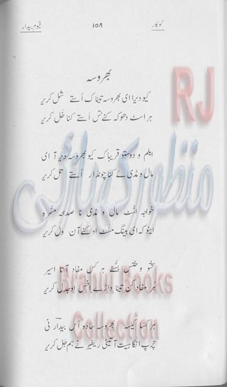 Khookar ؓBrahui Book کوکار نوشتہ عبدلاقیوم بیدار