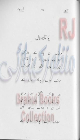 Khookar ؓBrahui Book کوکار نوشتہ عبدلاقیوم بیدار