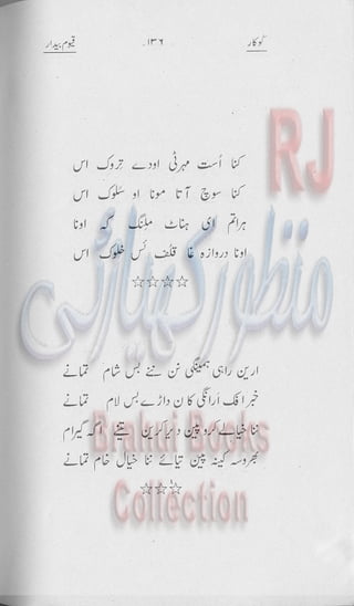 Khookar ؓBrahui Book کوکار نوشتہ عبدلاقیوم بیدار