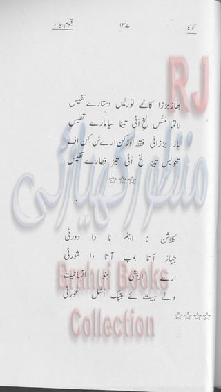 Khookar ؓBrahui Book کوکار نوشتہ عبدلاقیوم بیدار