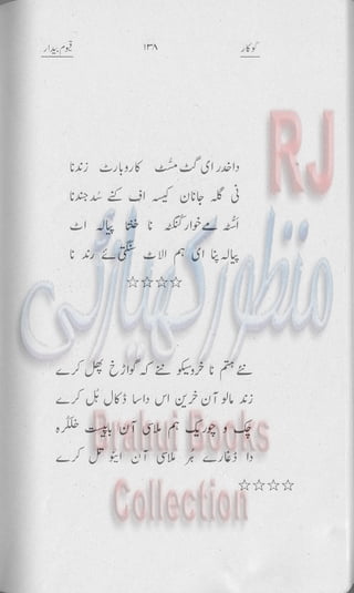 Khookar ؓBrahui Book کوکار نوشتہ عبدلاقیوم بیدار